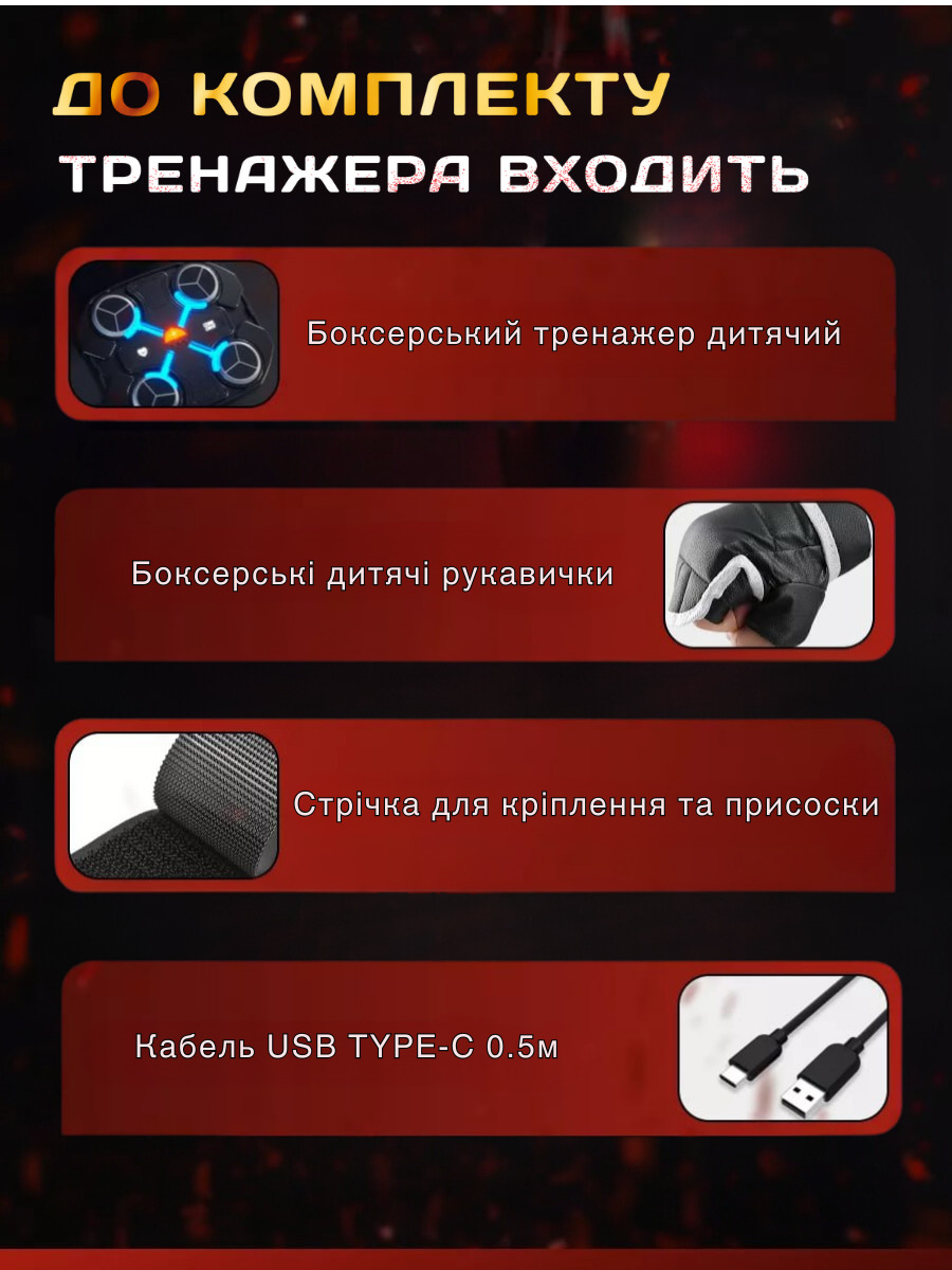 Дитячий настінний тренажер для боксу