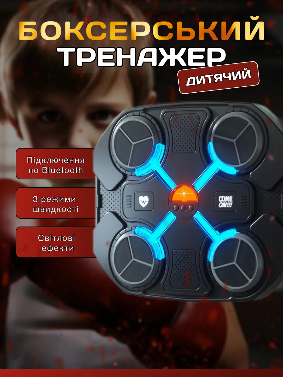Дитячий настінний тренажер для боксу